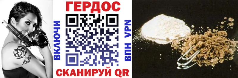 ГЕРОИН белый Долинск