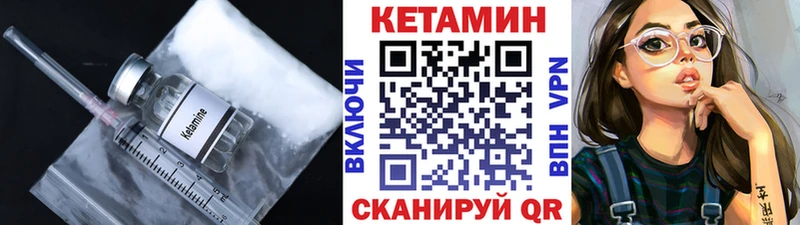 Кетамин VHQ  Купить закладки  Долинск 